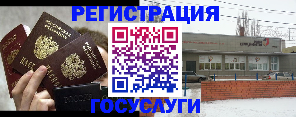 миграционный учет в Калининграде