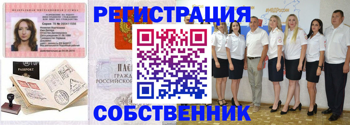 временная регистрация госуслуги в Калининграде