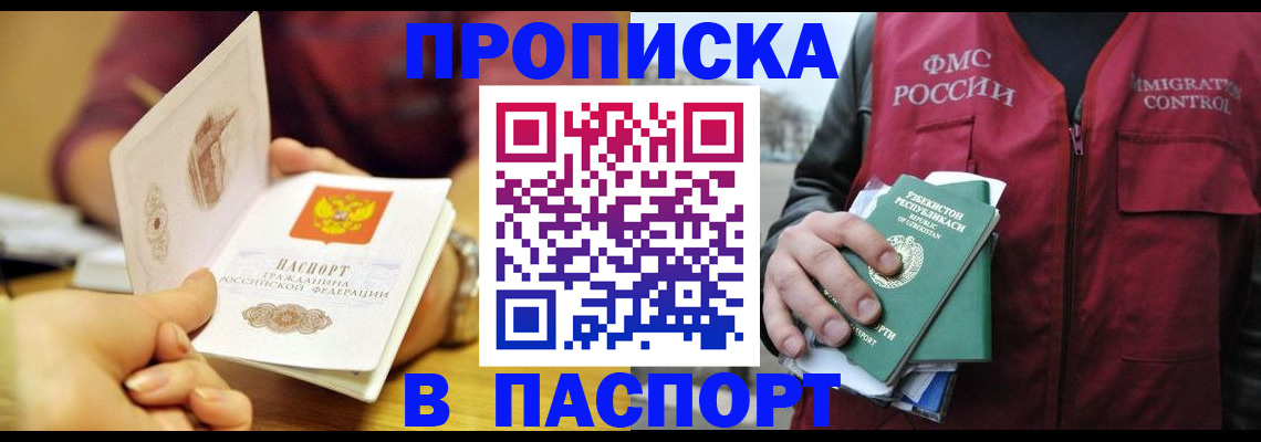 временная регистрация законно в Калининграде