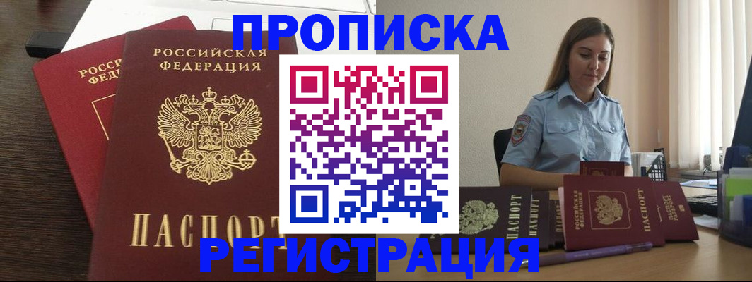 прописка для кредита в Калининграде