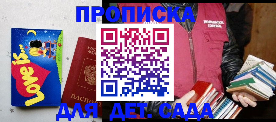 временная прописка в Калининграде