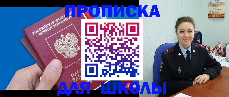 временная регистрация надежно в Калининграде