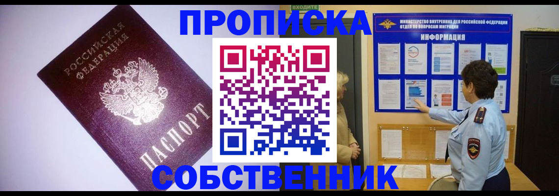 временная регистрация надежно в Калининграде