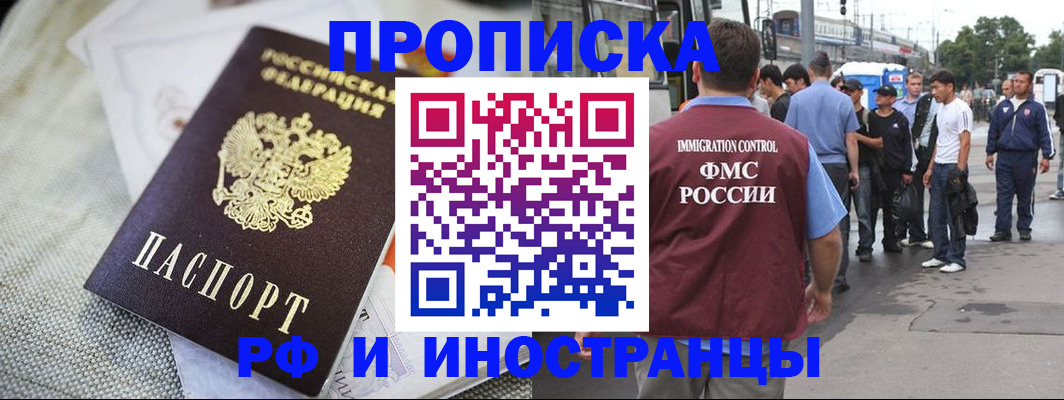 прописка для школы в Калининграде