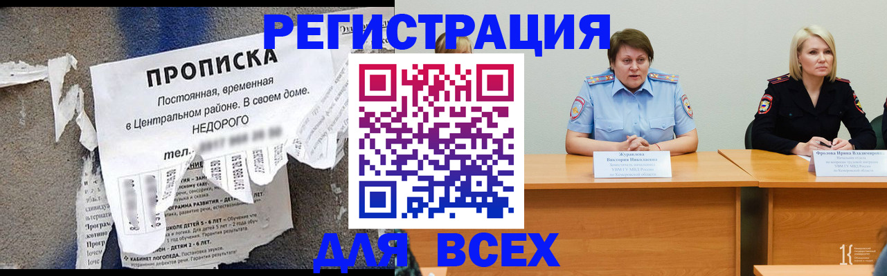 пропишу в квартире в Калининграде